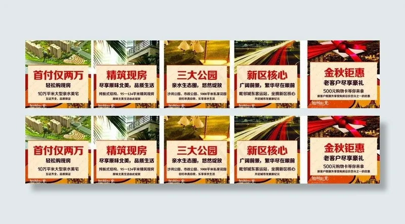 展板 围墙图片(5500X1600)cdr矢量模版下载