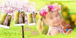 公主梦想儿童相册模板