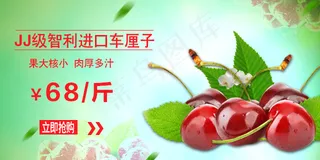 车厘子清新水果海报设计