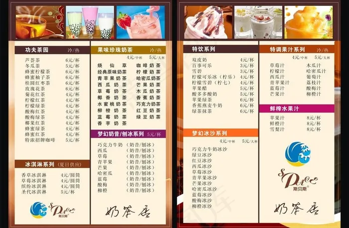奶茶外卖卡 咖啡色图片cdr矢量模版下载