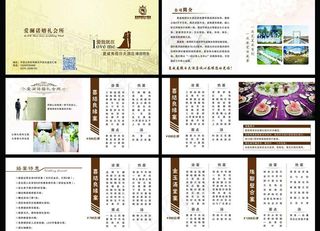 婚宴画册图片