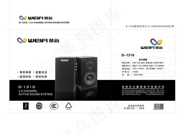d 1310包装盒图片ai矢量模版下载