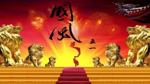 盛世中国风五一劳动节PPT模板预览图