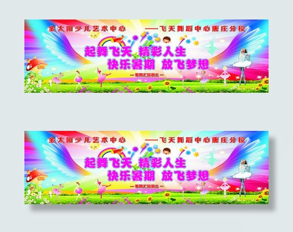 金太阳少儿艺术中心