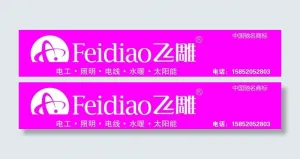 飞雕电器图片