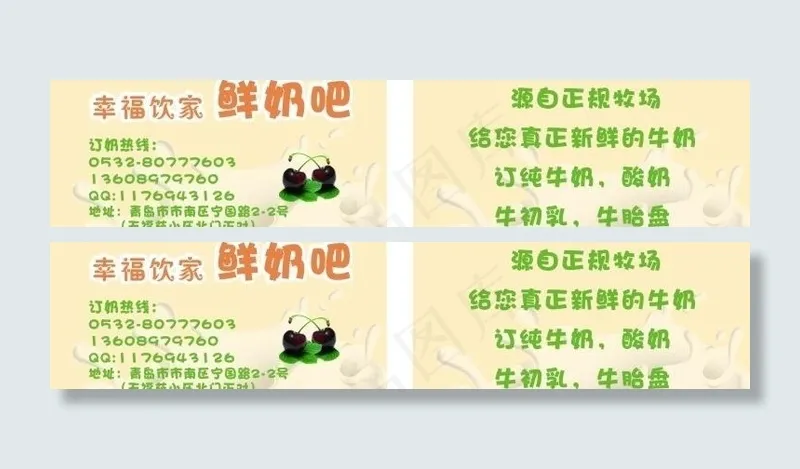 鲜奶吧图片cdr矢量模版下载