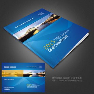 大气企业形象画册设计企业宣传册