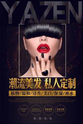 2018年黑色简洁大气美发沙龙发廊...
