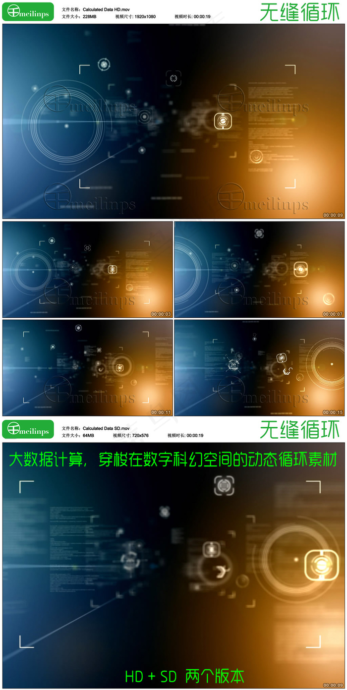 穿梭在大数据空间的科幻动态循环素材