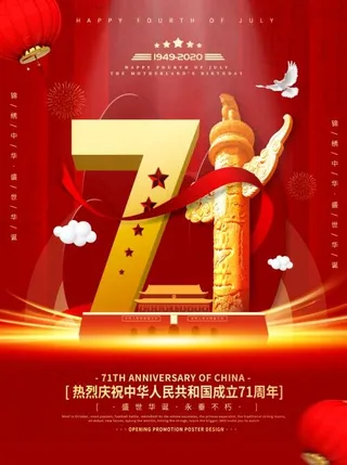 中秋联欢晚会舞台背景板