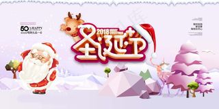 圣诞海报圣诞促销圣诞图片