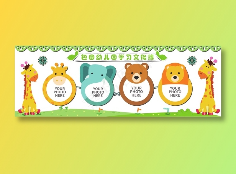 幼儿园文化墙图片