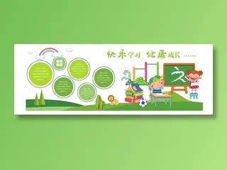 幼儿园文化墙图片