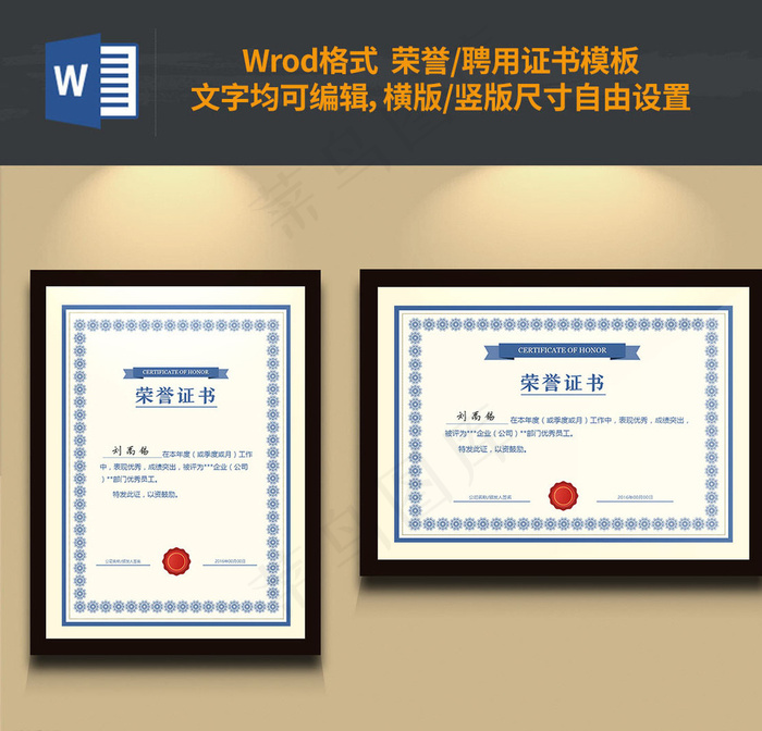 荣誉证书模板图片