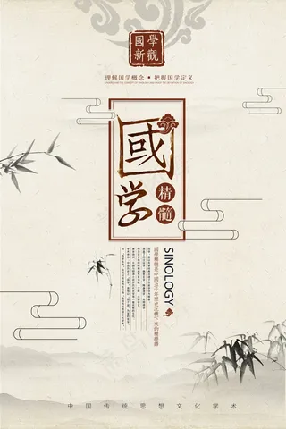 中国风背景海报