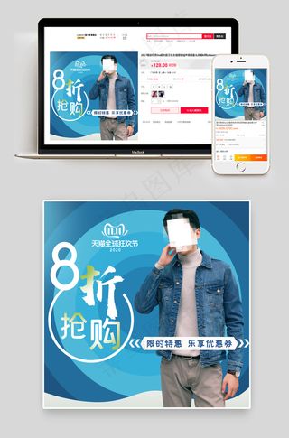 简约清新精品男装双十一购物节预售主图