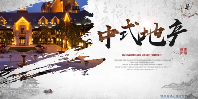 房地产开盘海报图片