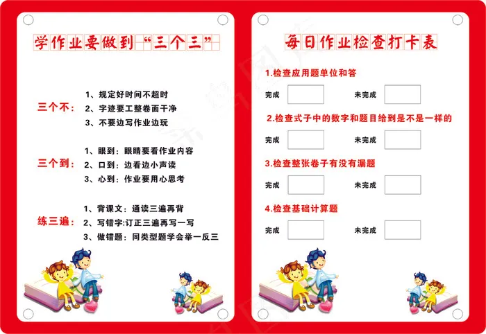 学习三个三cdr矢量模版下载