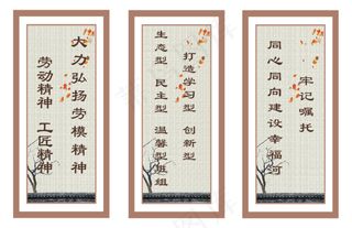 工会标语 展板 宣传 口号 制度