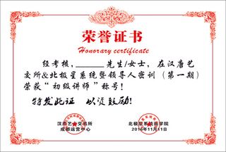 证书奖状荣誉证书