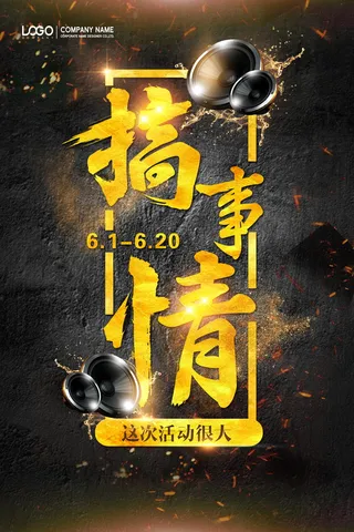 感恩励志海报图片