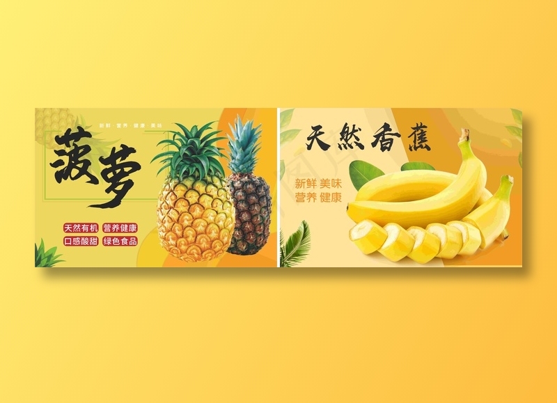 水果海报模板cdr矢量模版下载