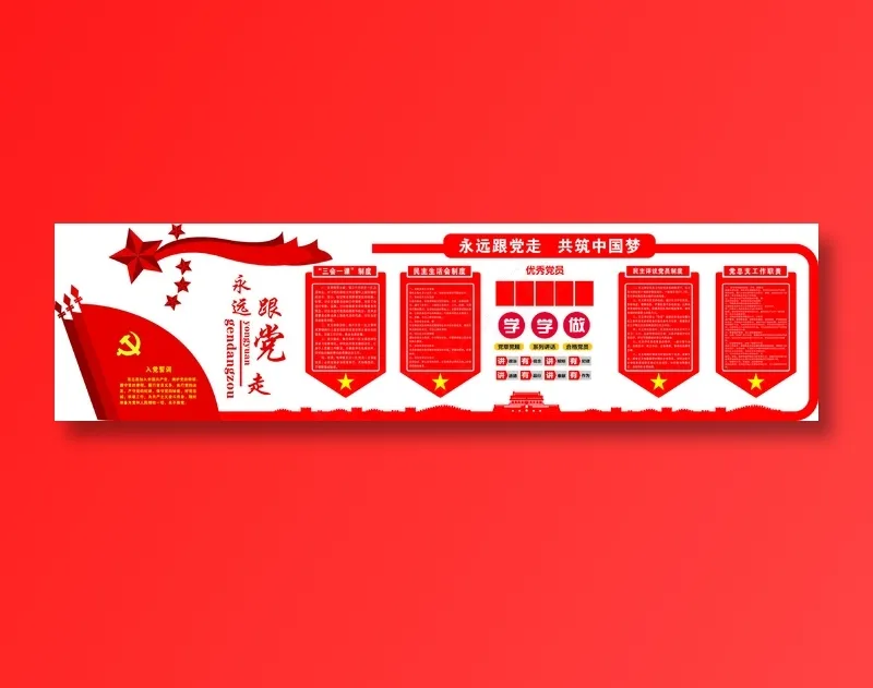 党员|活动室|党建|廉政|廉洁|文化墙cdr矢量模版下载