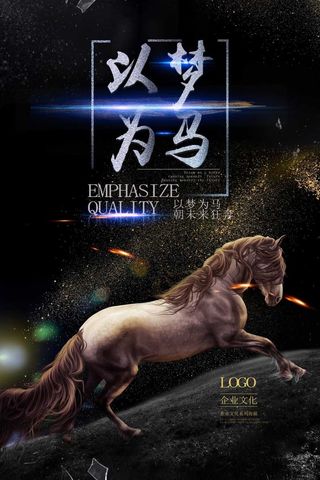 感恩励志海报图片