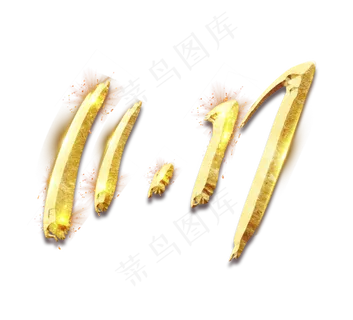 双十一电商金色创意立体艺术字设计