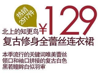 天猫淘宝春夏季促销文字排版