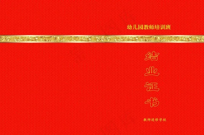结业证书图片cdr矢量模版下载