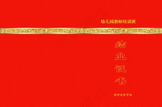 结业证书图片