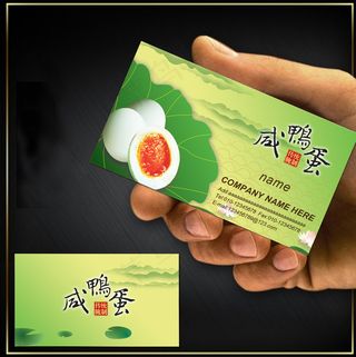 早餐咸鸭蛋粥铺名片模板