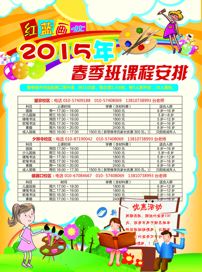 画苑培训班招生