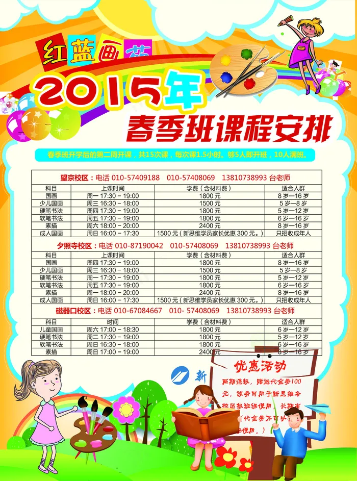 画苑培训班招生
