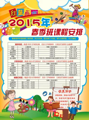 画苑培训班招生