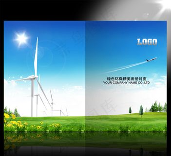 绿色环保画册封面设计