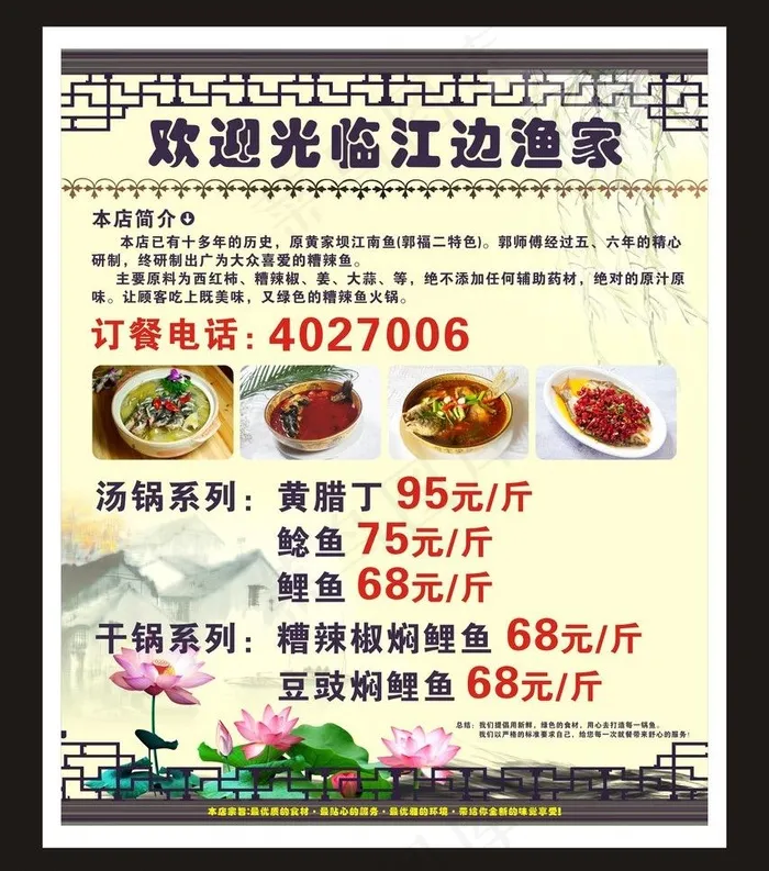 江边渔家 写真图片(500X600)cdr矢量模版下载