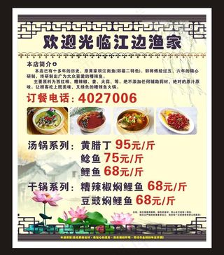 江边渔家 写真图片