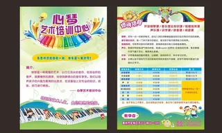 钢琴培训班图片