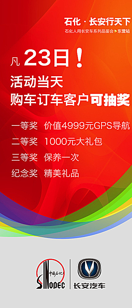 汽车展架图片