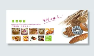 面包背景广告图片