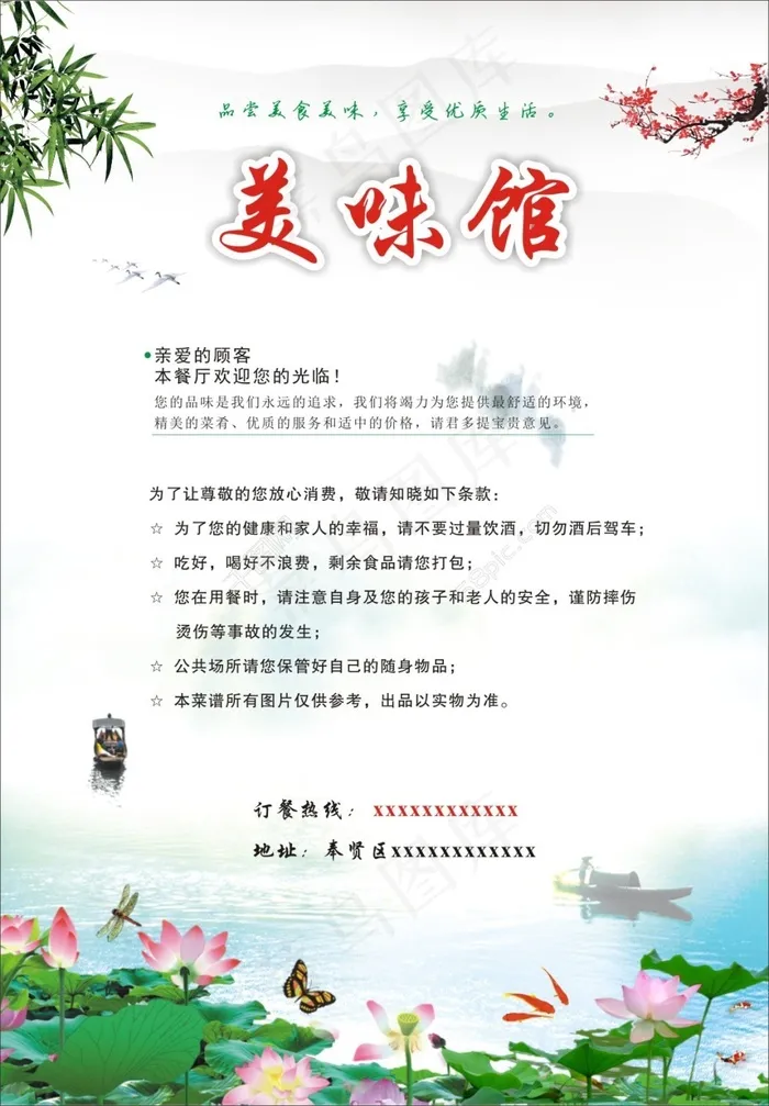 菜谱封面未转曲可修改cdr矢量模版下载