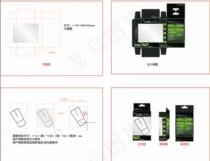 游戏鼠标包装设计