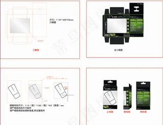 游戏鼠标包装设计