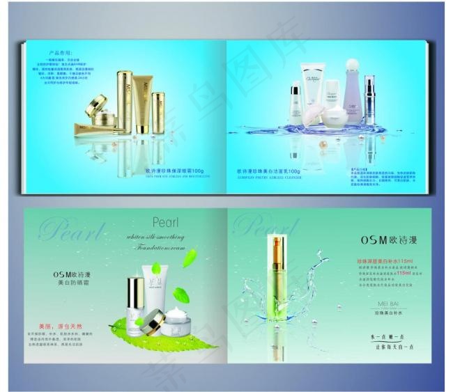 化妆品画册图片cdr矢量模版下载