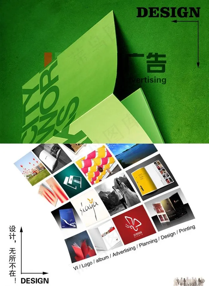 海报创意设计图片(2126X3071(DPI:300))psd模版下载