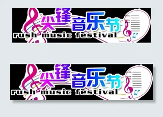 音乐会背景图片