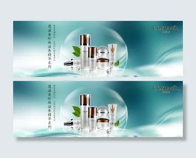 护肤品banner图片