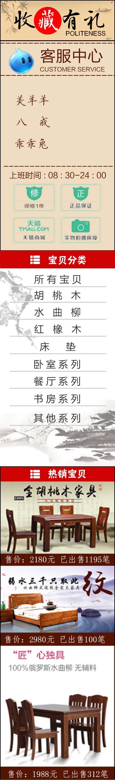 左导航客服中心psd模版下载